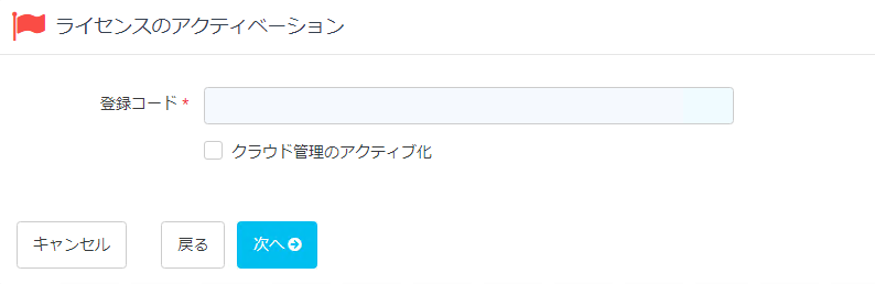 インストーラー