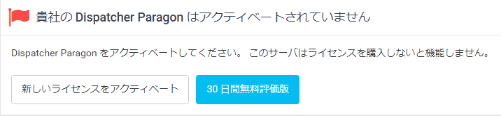 インストーラー