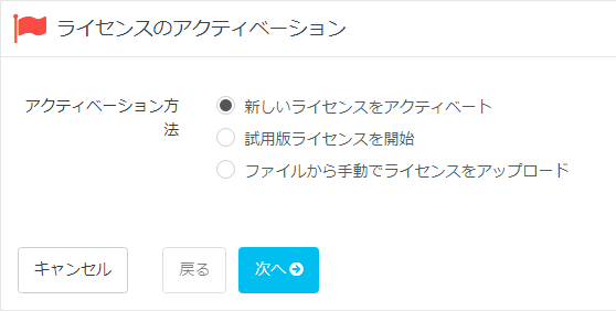 インストーラー