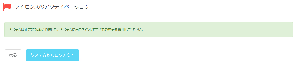 インストーラー