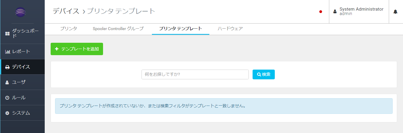 インストーラー