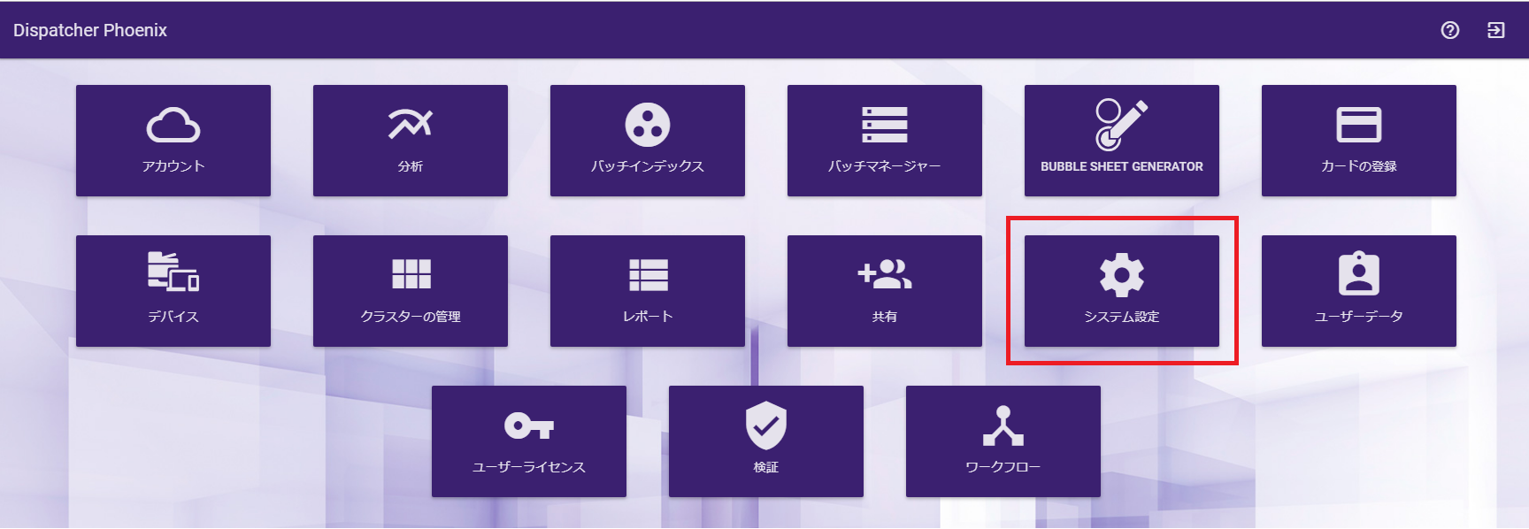 インストーラー
