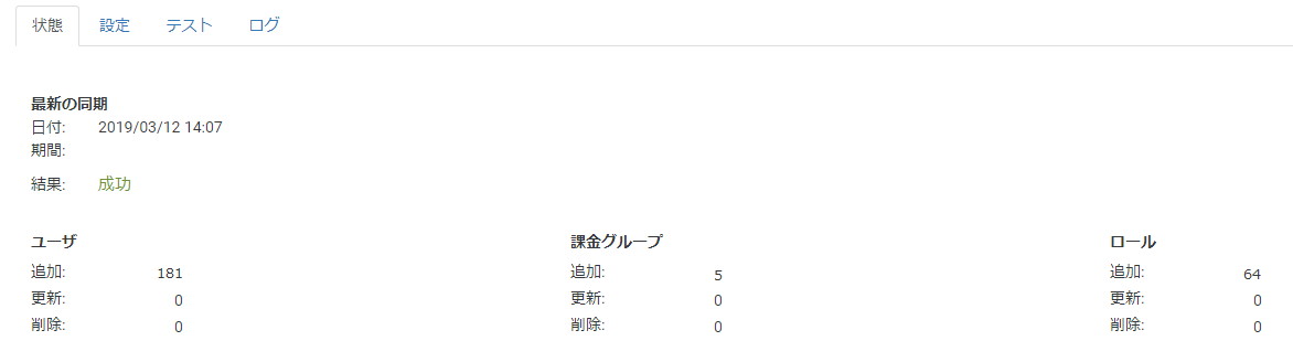 インストーラー