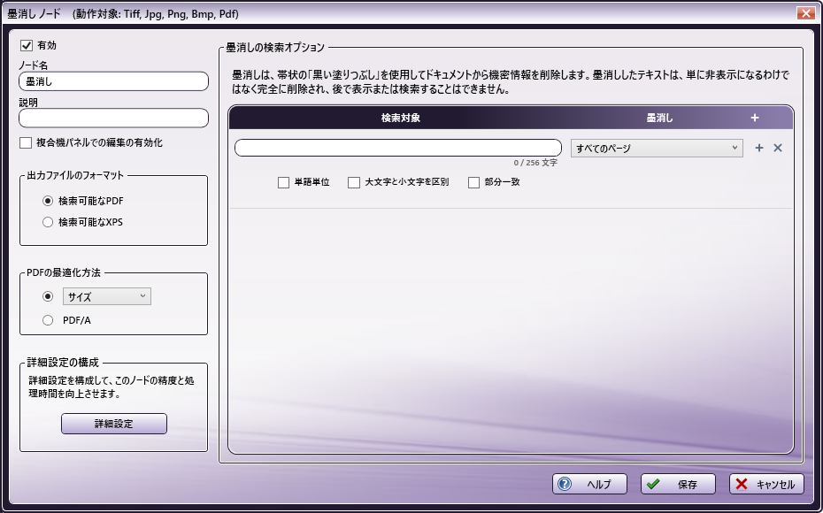 墨消し