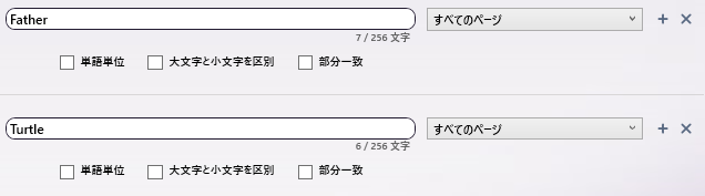 墨消し 例
