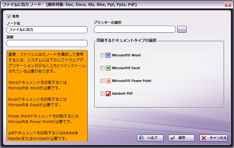 ファイルに出力