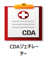 CDAジェネレーター