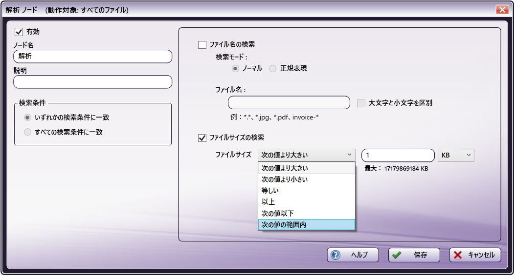 解析ノード