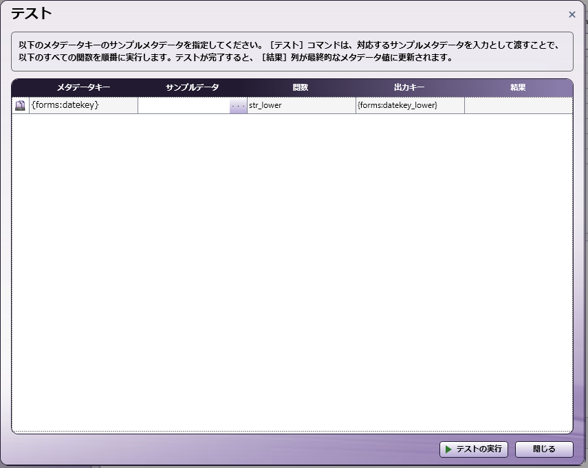 テスト