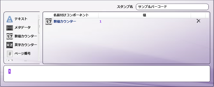 コンポーネント 領域