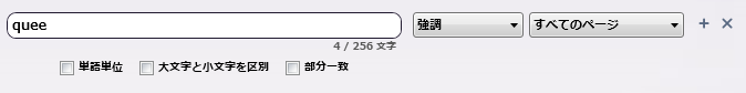 あいまい一致
