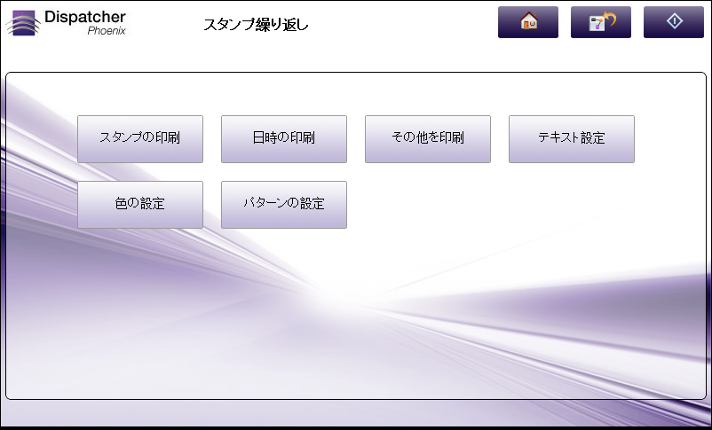 複合機パネル