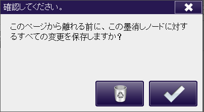 複合機での墨消し
