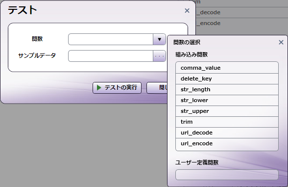 テスト