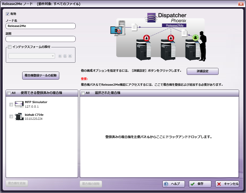 Release2Meノード