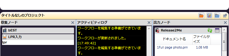 Release2Meノード
