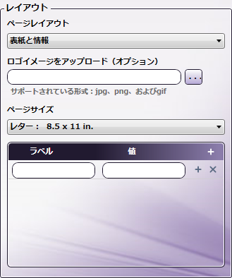 レイアウト