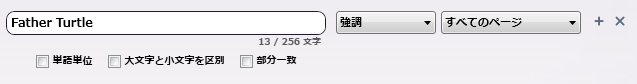 検索