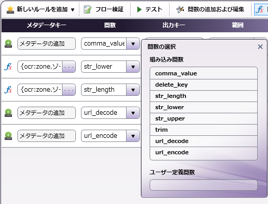 関数の定義