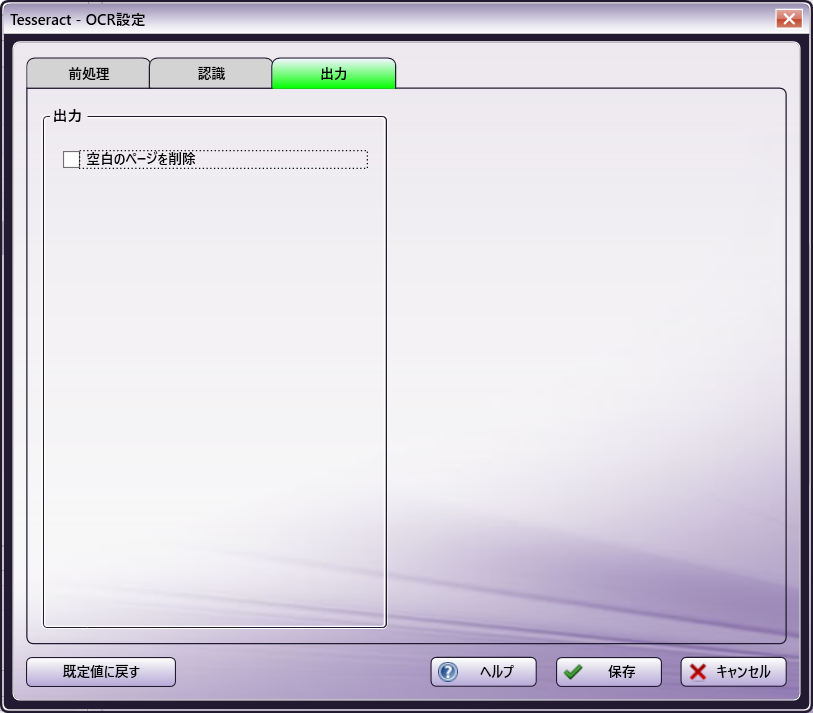 出力