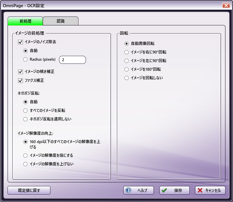前処理