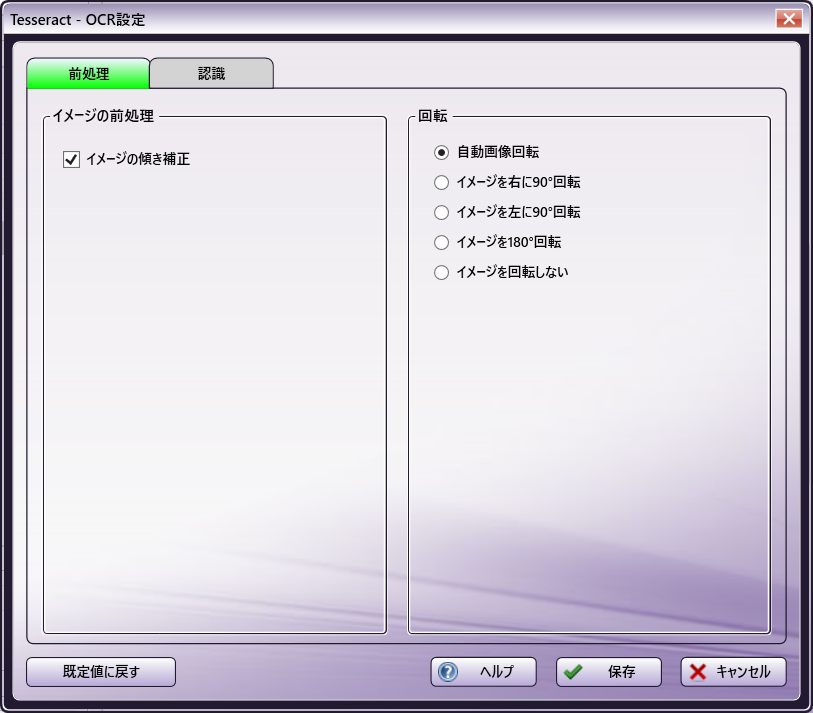 前処理
