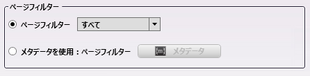 PDFページクロップノード