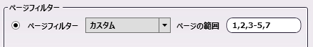 PDFページ削除ノード