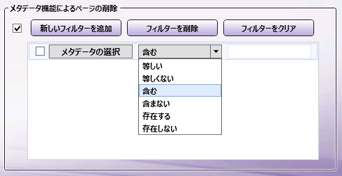 PDFページ削除ノード