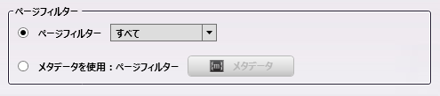 PDFページ削除ノード