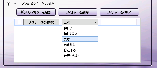 PDFページ挿入ノード