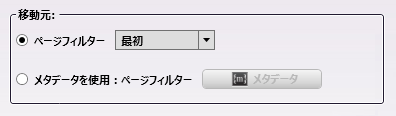PDFページ移動ノード