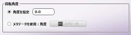 PDFコンテンツ回転ノード
