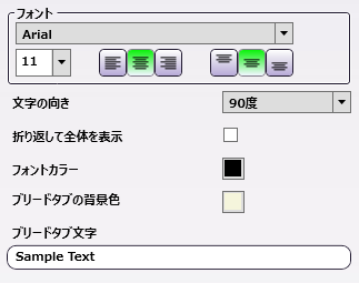 ブリードタブ：しおりノード