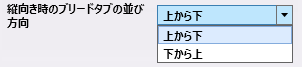 ブリードタブ：PDFマージノード