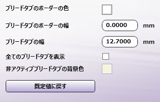 ブリードタブ：PDFマージノード