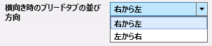 ブリードタブ：ユーザー指定ノード