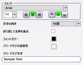 ブリードタブ：ユーザー指定ノード