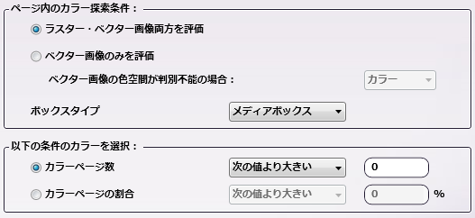 カラールートベクターPDFノード