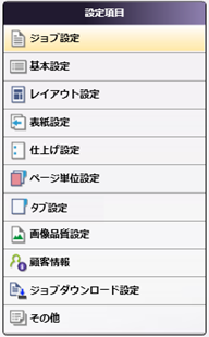ジョブチケット読込：CSVノード