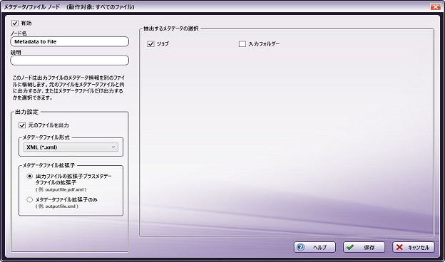 ジョブチケット読込：CSVノード