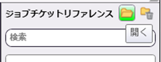 ジョブチケット読込：CSVノード