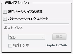 面付けノード