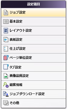 ジョブチケット読込：JDFノード