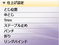ジョブチケットエディターノード