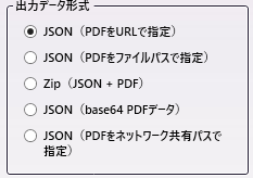 ジョブチケット書出し：JSONノード