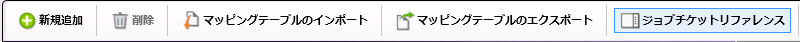 ジョブチケット書出し：JSONノード