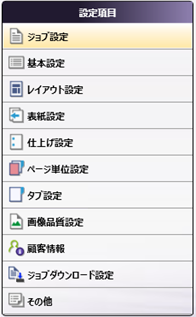 ジョブチケット書出し：JSONノード