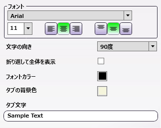 タブ：しおりノード