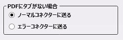 タブ：作成済みタブの読込ノード